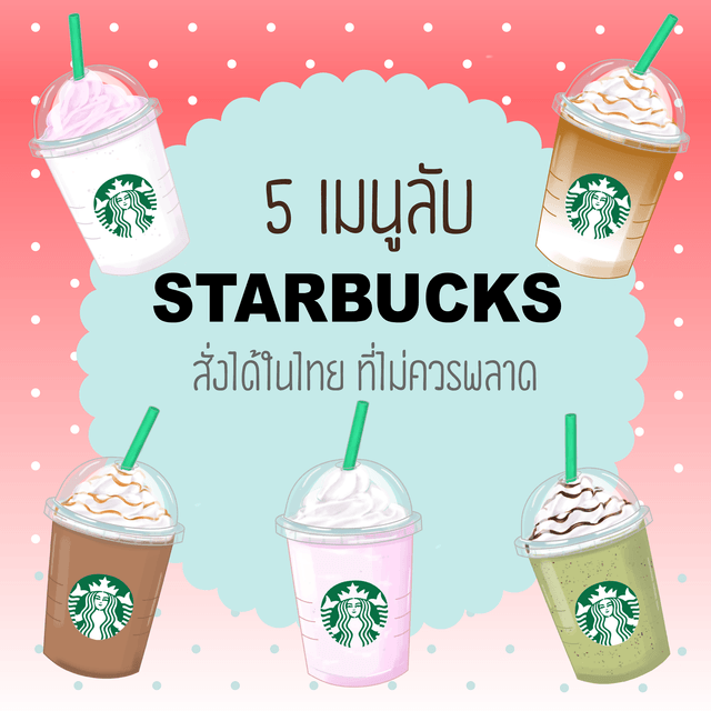 Starbuck cover 01