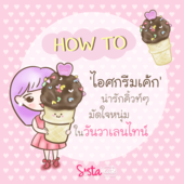 Icon cover icecream 01