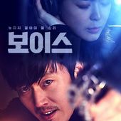 Icon voice korean drama p1 e1484135773760