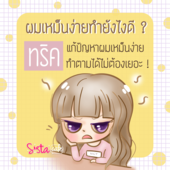 Icon cover smell 