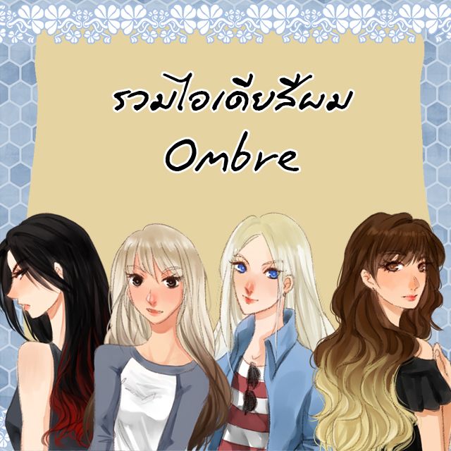 Ombrehaircover