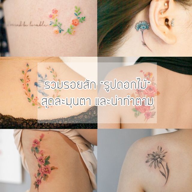 Tattoo1