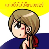 Icon %e0%b9%81%e0%b8%9e%e0%b8%87%e0%b8%9b%e0%b8%81%e0%b9%81%e0%b8%81%e0%b9%89