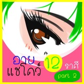 Icon %e0%b9%80%e0%b8%a1%e0%b8%a9%e0%b8%aa%e0%b9%89%e0%b8%a1 %e0%b8%9b%e0%b8%812