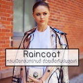 Icon raincoat001
