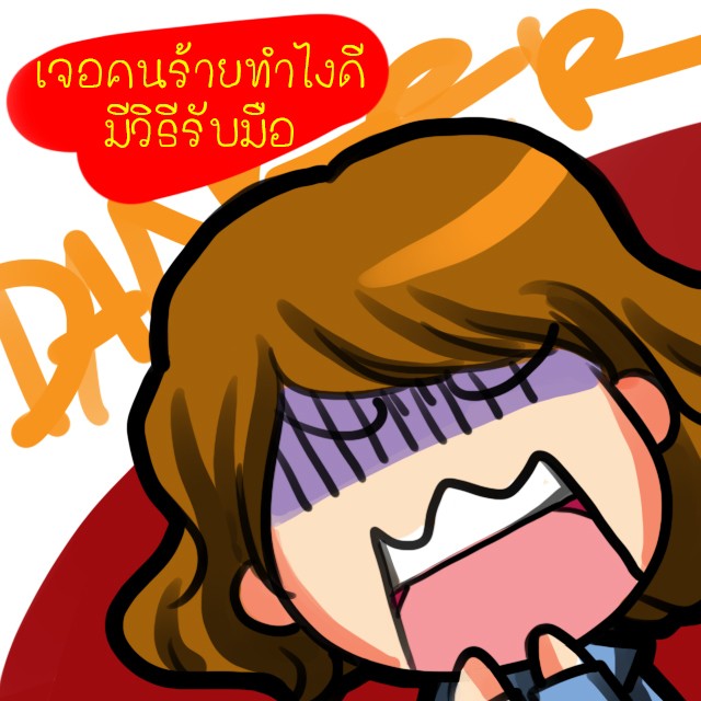 %e0%b8%9b%e0%b9%89%e0%b8%ad%e0%b8%87%e0%b8%81%e0%b8%b1%e0%b8%99%e0%b8%95%e0%b8%b1%e0%b8%a7 1