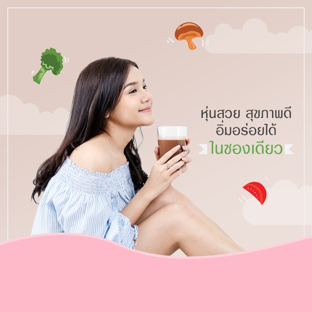 แชรฺ์วิธีหุ่นสวยสุขภาพดีอิ่มอร่อยได้ในซองเดียว