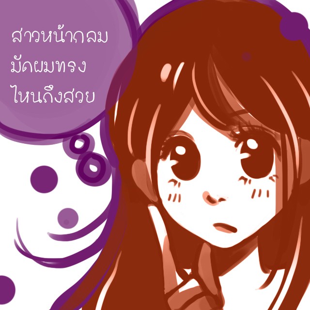 %e0%b8%a1%e0%b8%b1%e0%b8%94%e0%b8%9c%e0%b8%a1%e0%b8%81%e0%b8%a5%e0%b8%a1 %e0%b8%9b%e0%b8%81