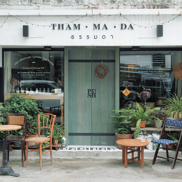 [Tham.ma.da ร้านกาแฟ อารีย์] ปกบทความ