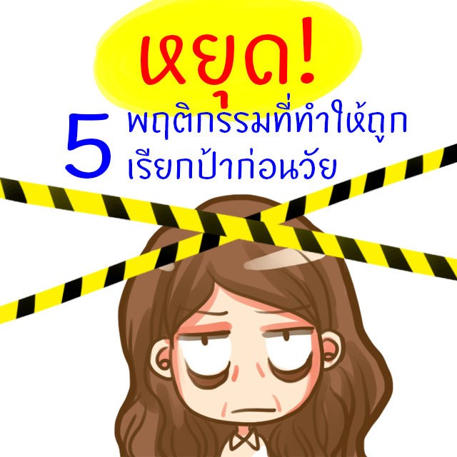 %e0%b8%a3%e0%b8%b4%e0%b9%89%e0%b8%a7%e0%b8%a3%e0%b8%ad%e0%b8%a2%e0%b8%9b%e0%b8%81