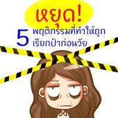 Icon %e0%b8%a3%e0%b8%b4%e0%b9%89%e0%b8%a7%e0%b8%a3%e0%b8%ad%e0%b8%a2%e0%b8%9b%e0%b8%81
