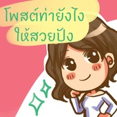 Icon %e0%b8%96%e0%b9%88%e0%b8%b2%e0%b8%99%e0%b8%a3%e0%b8%b9%e0%b8%9b%e0%b8%aa%e0%b8%a7%e0%b8%a2 %e0%b8%9b%e0%b8%81