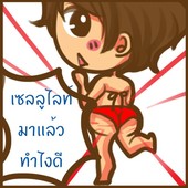 Icon %e0%b9%80%e0%b8%8b%e0%b8%a5%e0%b8%a5%e0%b8%b9%e0%b9%84%e0%b8%a5%e0%b8%97%e0%b9%8c %e0%b8%9b%e0%b8%81
