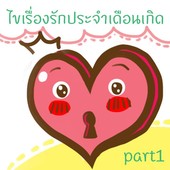 Icon %e0%b8%a3%e0%b8%b1%e0%b8%81%e0%b9%80%e0%b8%94%e0%b8%b7%e0%b8%ad%e0%b8%99 %e0%b8%9b%e0%b8%811