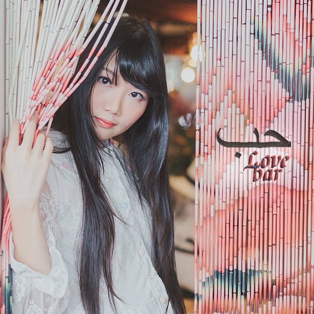 [Love-Bar]-ปกบทความ