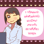 Icon 808