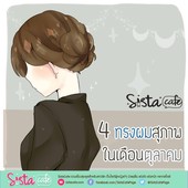 Icon template work sista%e0%b8%9b%e0%b8%81