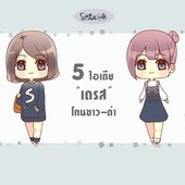 Icon cover