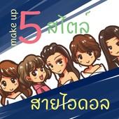 Icon %e0%b8%94%e0%b8%b2%e0%b8%a3%e0%b8%b2%e0%b8%9b%e0%b8%81%e0%b9%81%e0%b8%81%e0%b9%89