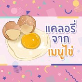 Icon egg 01