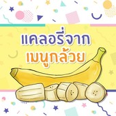Icon banana 01