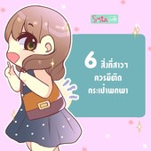 Icon cover
