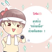 Icon cover