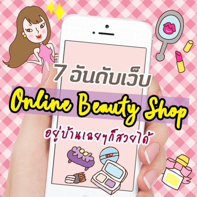 7 cosmetics 640x640