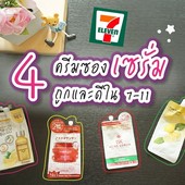 Icon 4 %e0%b8%84%e0%b8%a3%e0%b8%b5%e0%b8%a1%e0%b8%8b%e0%b8%ad%e0%b8%877 11 6612