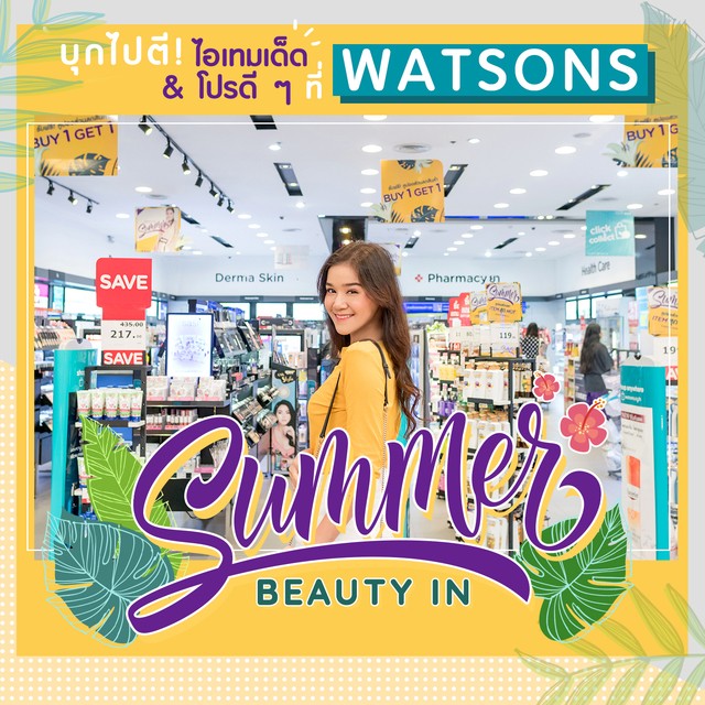 Watsons cover