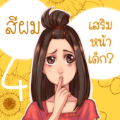Icon sista