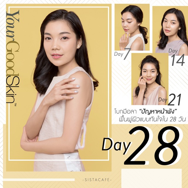 Yourgoodskin cover edit