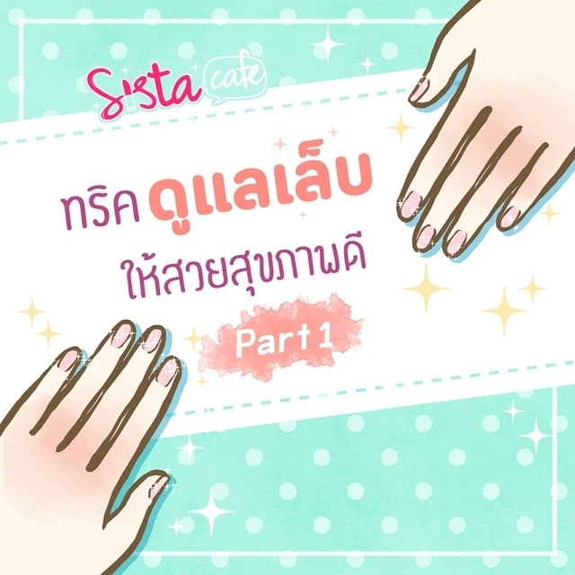 Sistacafe part9 cover art hase