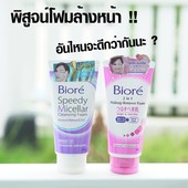 Icon biore 10