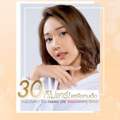 Icon snailwhite cover 1
