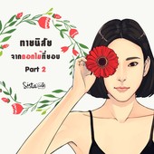 Icon cover