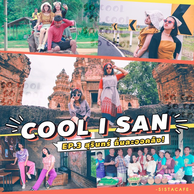 Cool isan ep3 cover