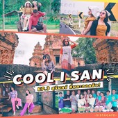 Icon cool isan ep3 cover