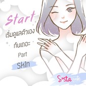 Icon sistacafe part18 12 9 2018 cover art hase