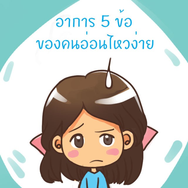 %e0%b8%ad%e0%b9%88%e0%b8%ad%e0%b8%99%e0%b9%84%e0%b8%ab%e0%b8%a7%e0%b8%9b%e0%b8%81