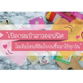Icon pantip pic art work 01