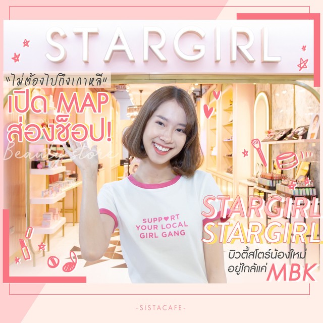 Stargirl p1 cover