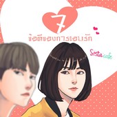 Icon cover