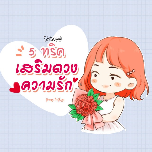 Cover love