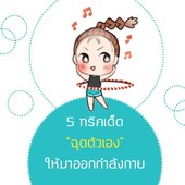 Icon cover