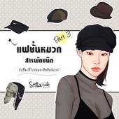Icon cover