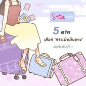 Icon sistacafe part25 17 12 2018 cover art hase