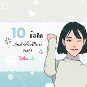 Icon cover