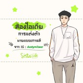Icon cover
