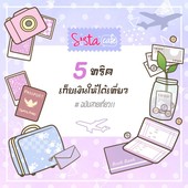 Icon sistacafe part26 9 1 2019 cover art hase